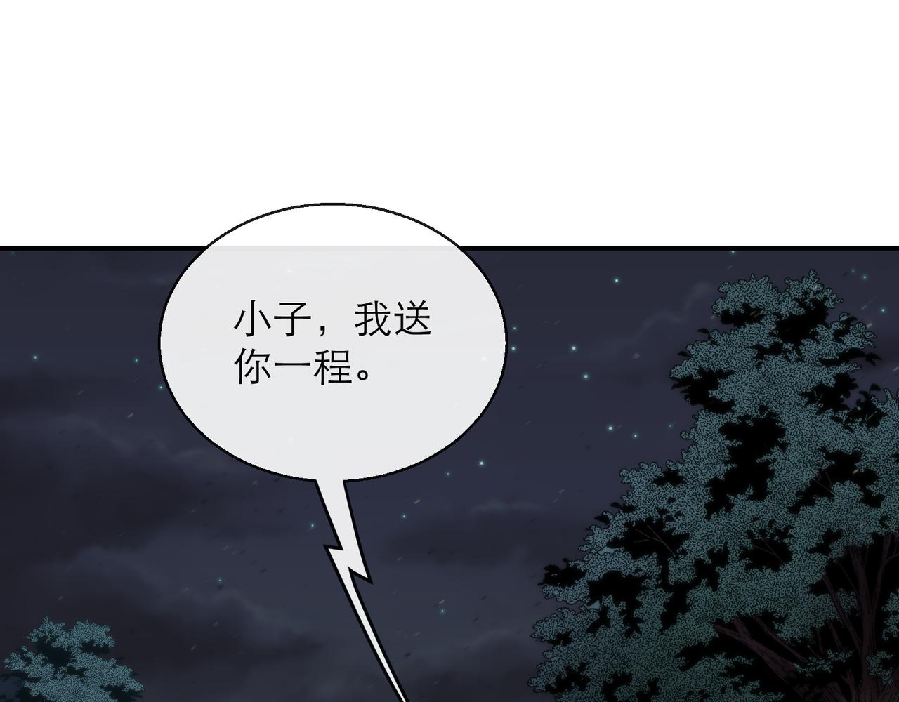 第17话 秘境外遇仇人(1/3)-第17话