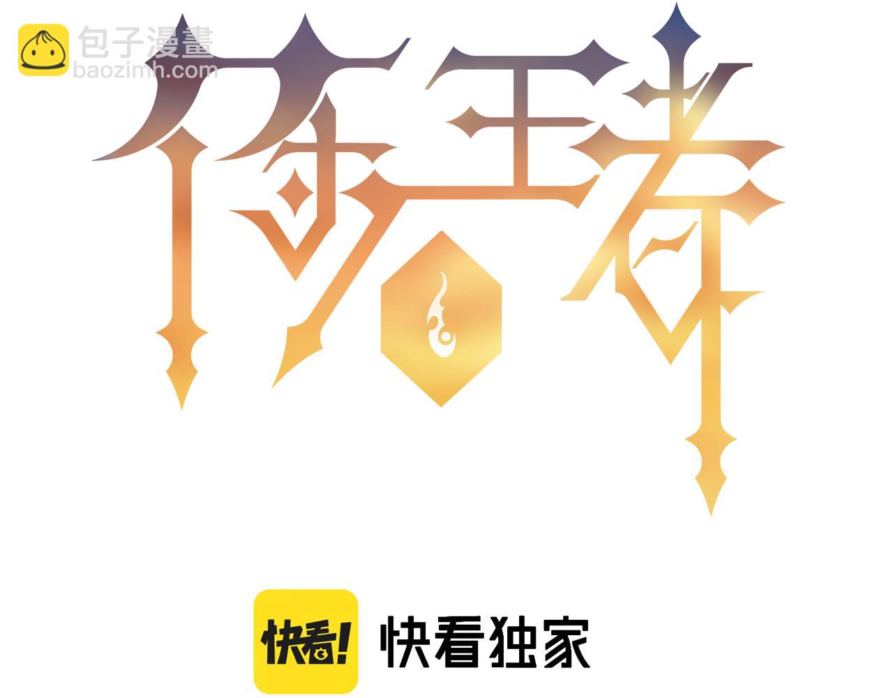 第1话 考核开启(1/4)-第1话
