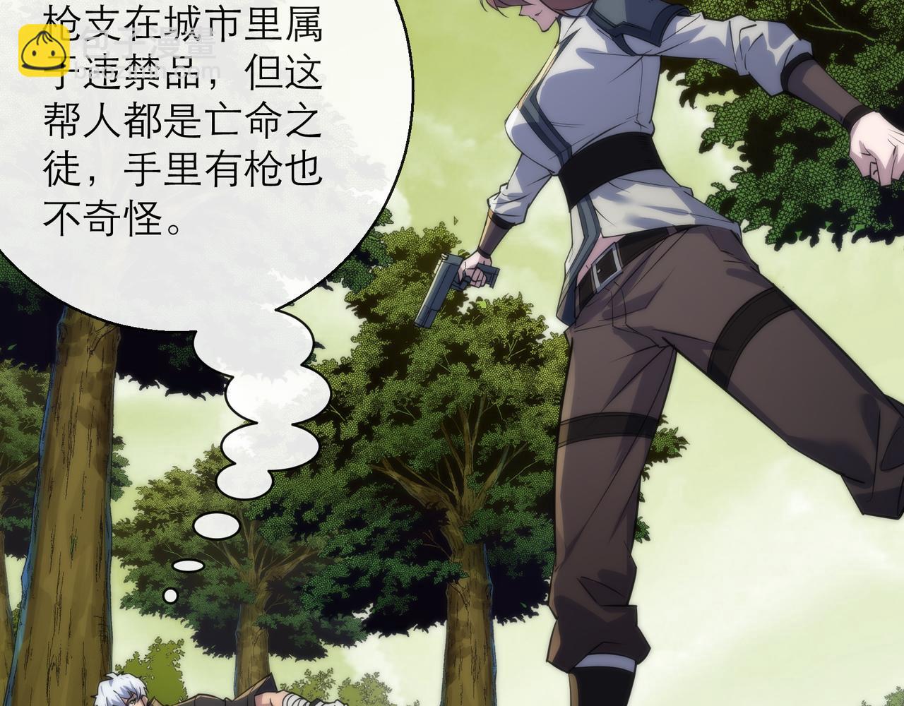 第19话 遭遇追击(1/3)-第19话