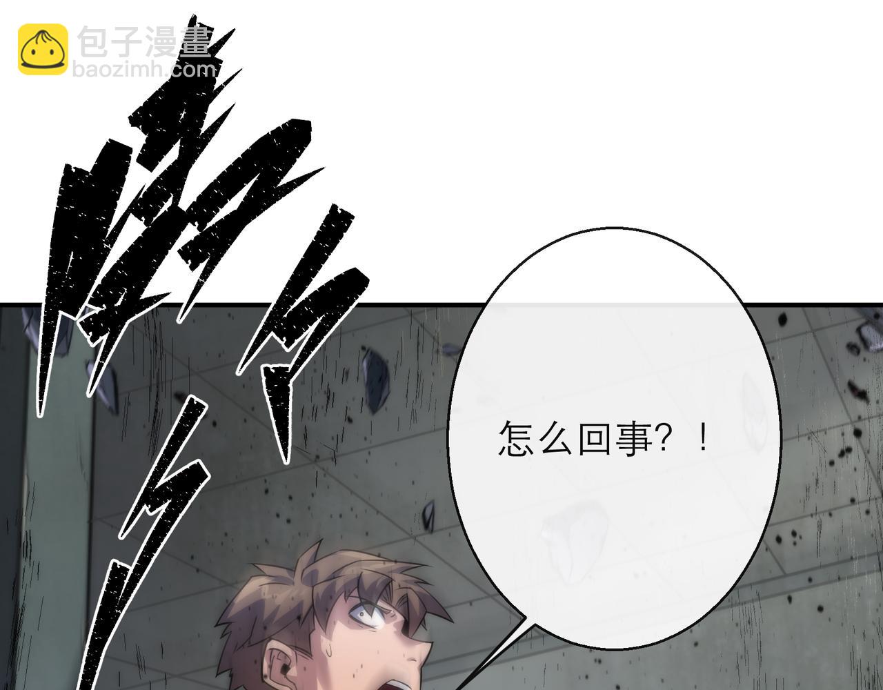 第21话 任务完成！获得死亡之眼(1/3)-第21话