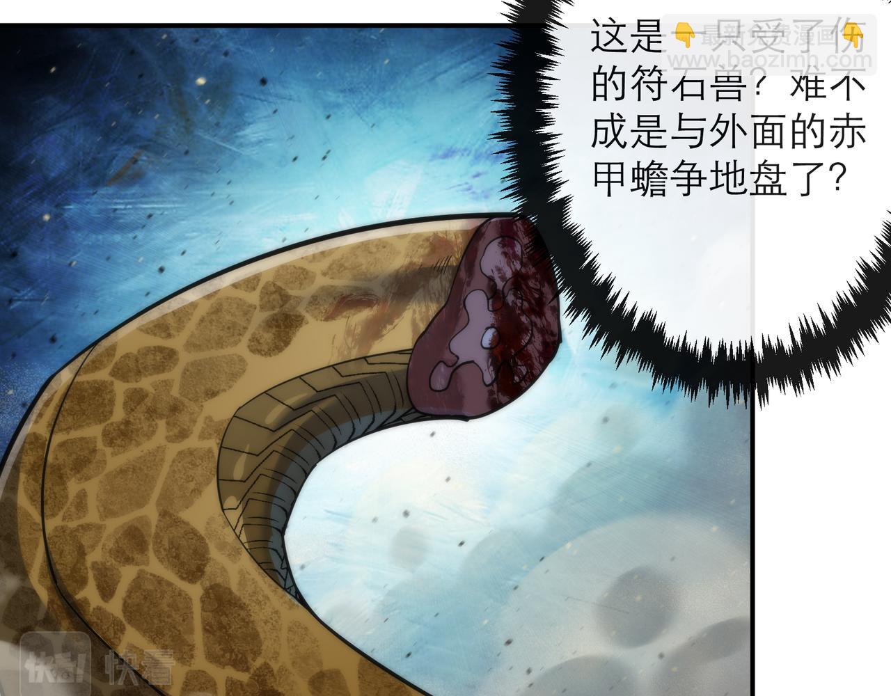 第21话 任务完成！获得死亡之眼(1/3)-第21话