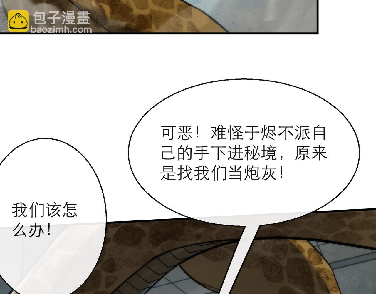 第21话 任务完成！获得死亡之眼(1/3)-第21话