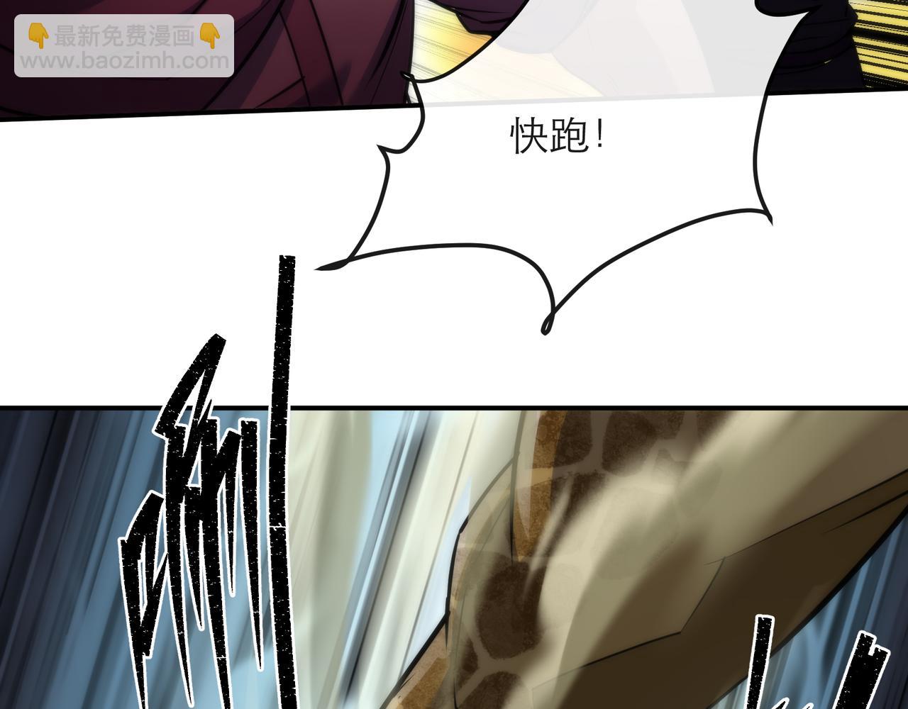 第21话 任务完成！获得死亡之眼(1/3)-第21话