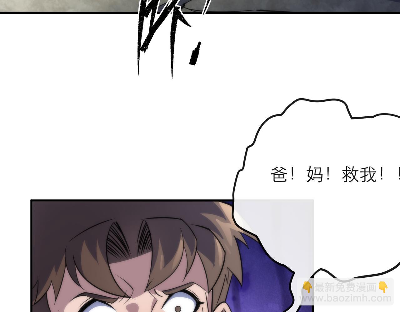 第21话 任务完成！获得死亡之眼(1/3)-第21话