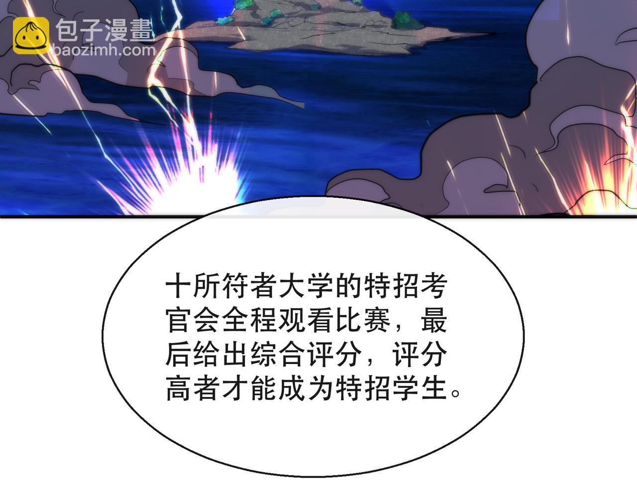 第29话 风雷试炼(1/3)-第29话