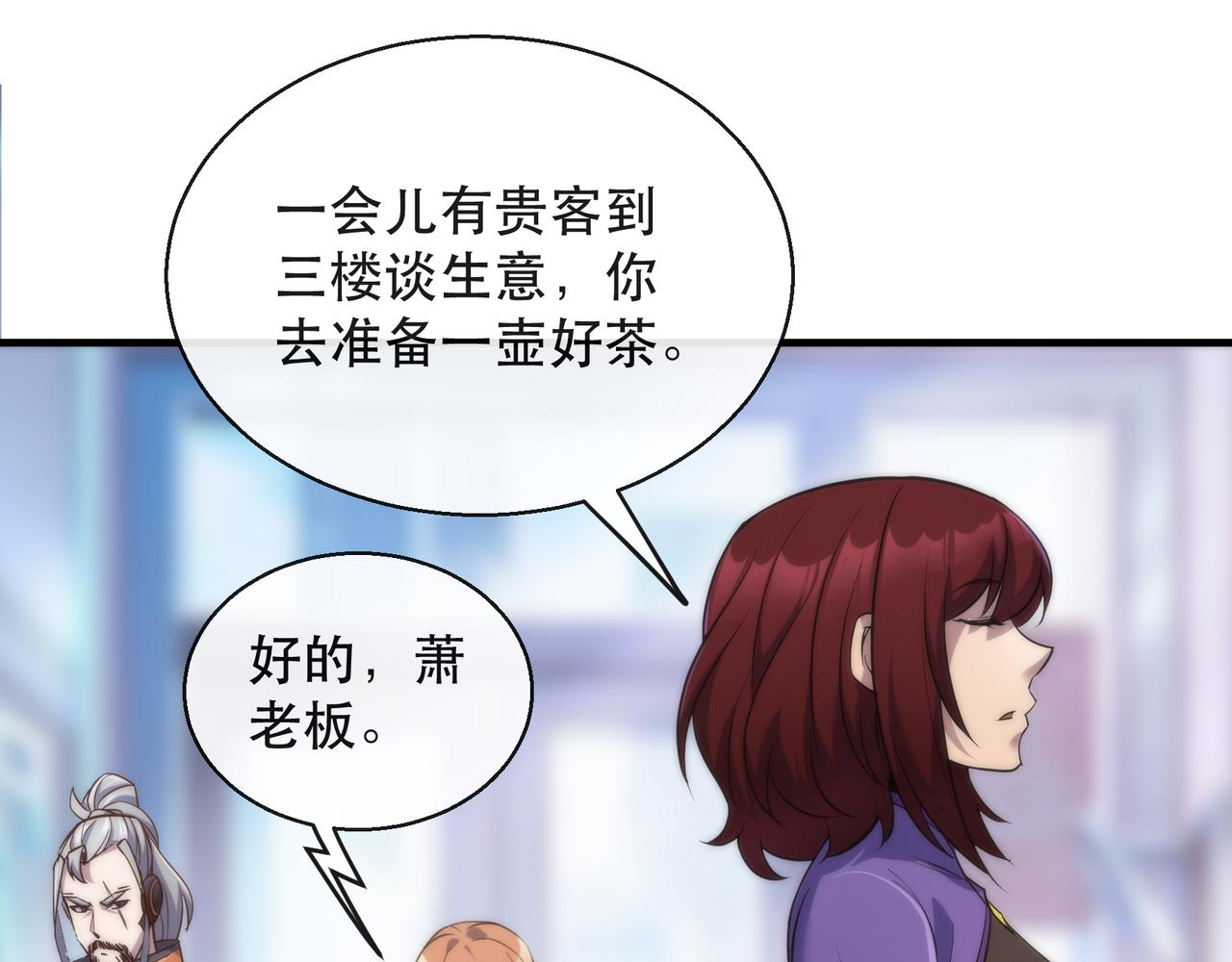 第31话 紫金商行(1/3)-第31话