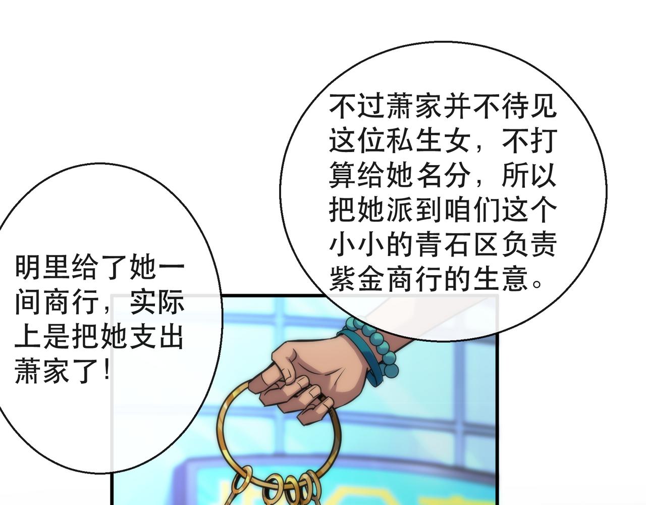 第31话 紫金商行(1/3)-第31话