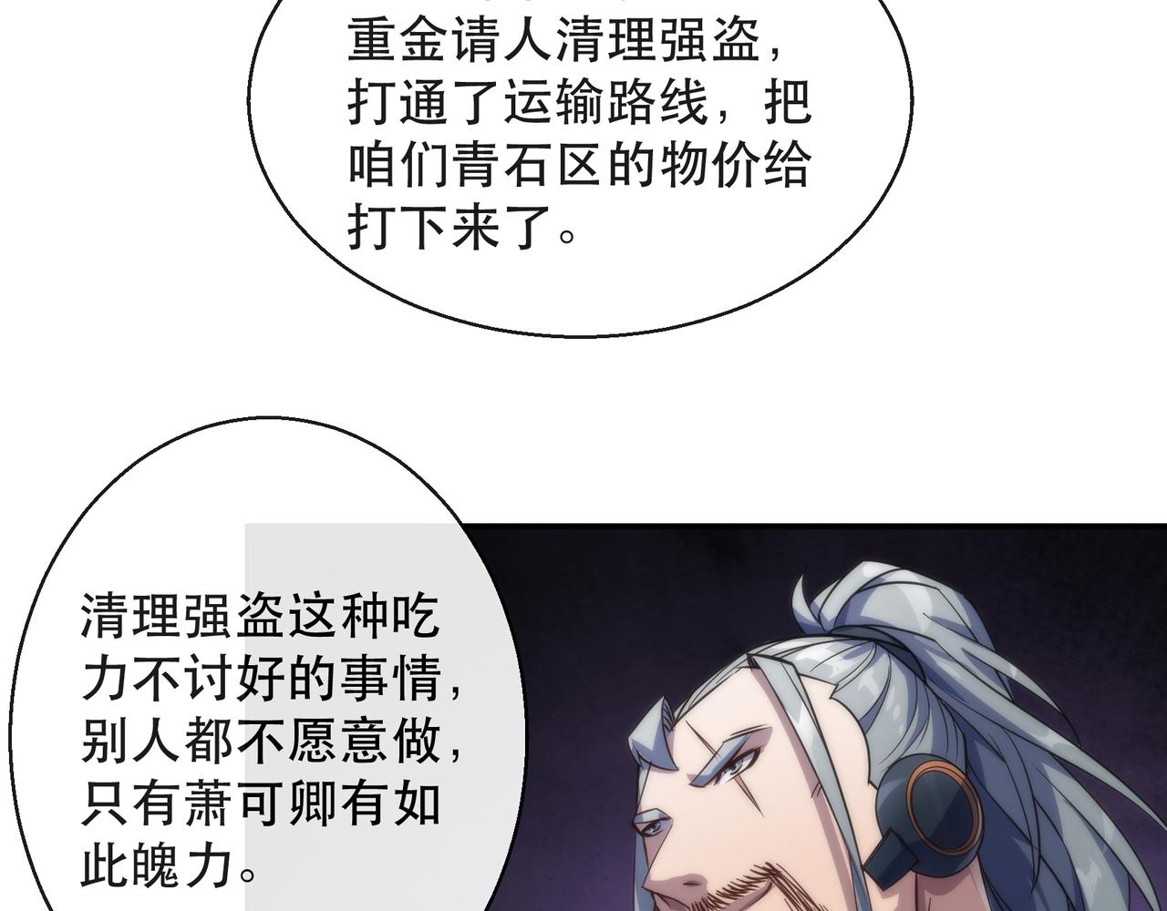 第31话 紫金商行(1/3)-第31话