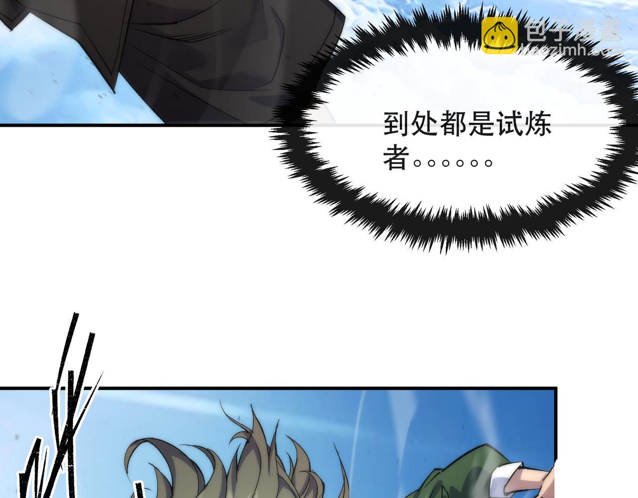 第37话 降落，风雷岛(1/3)-第37话