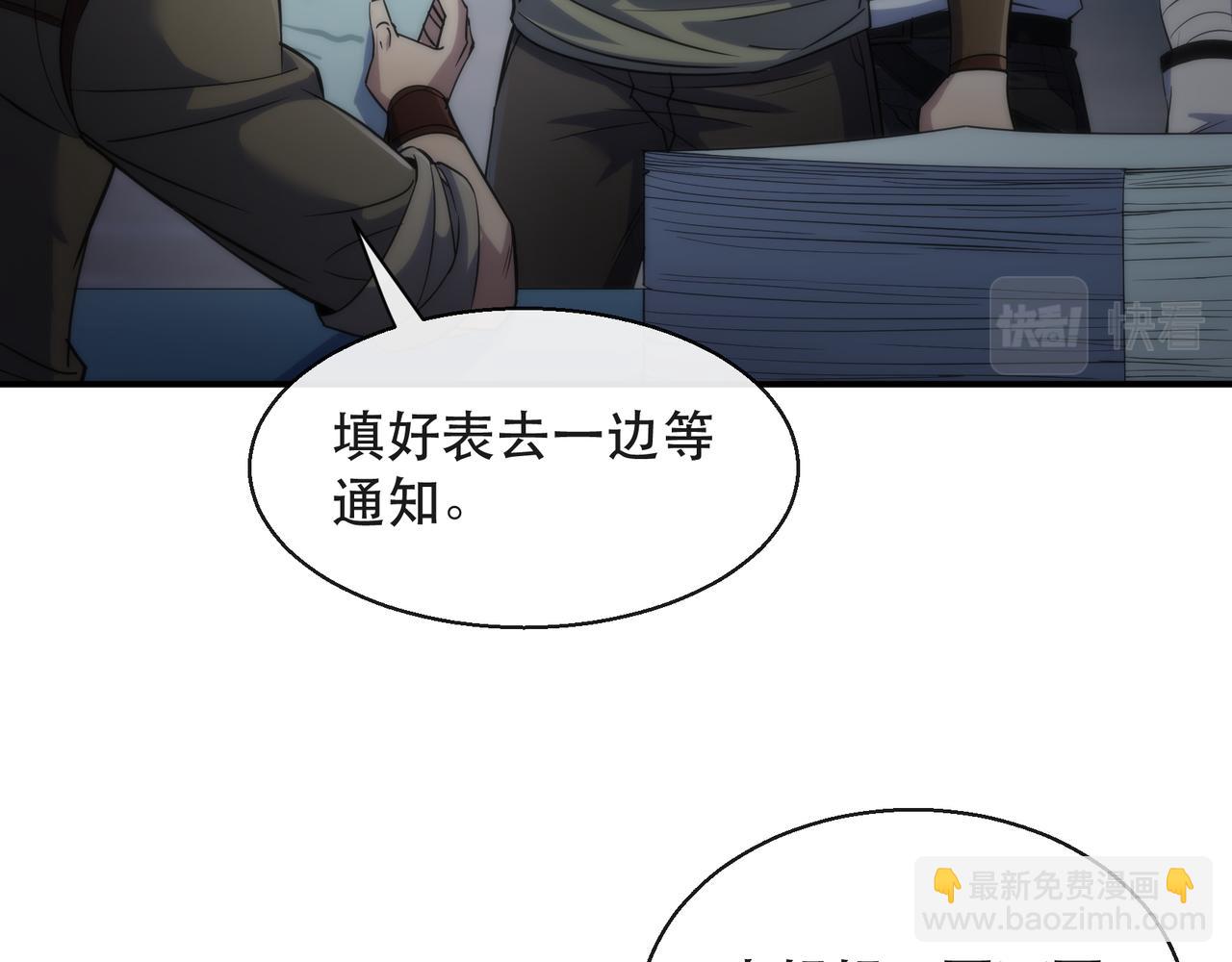 第35话 组队风波(1/3)-第35话