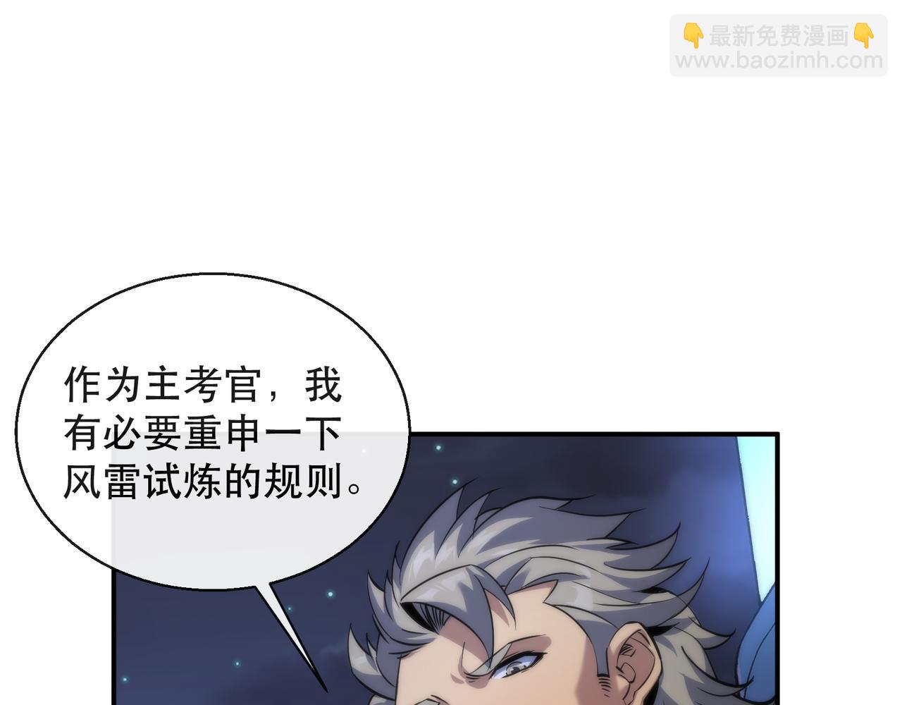 第35话 组队风波(1/3)-第35话