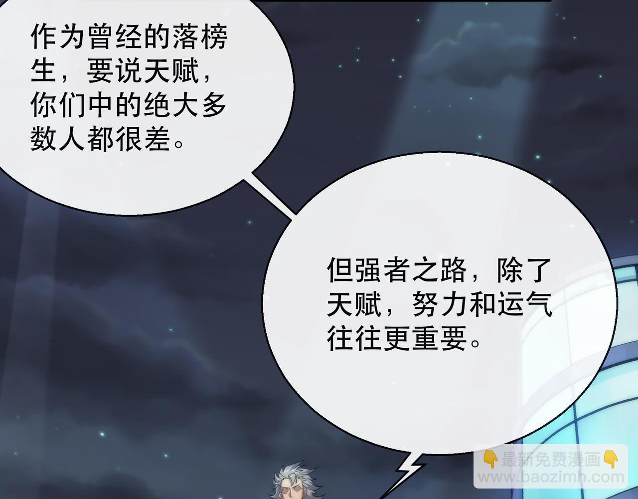 第35话 组队风波(1/3)-第35话