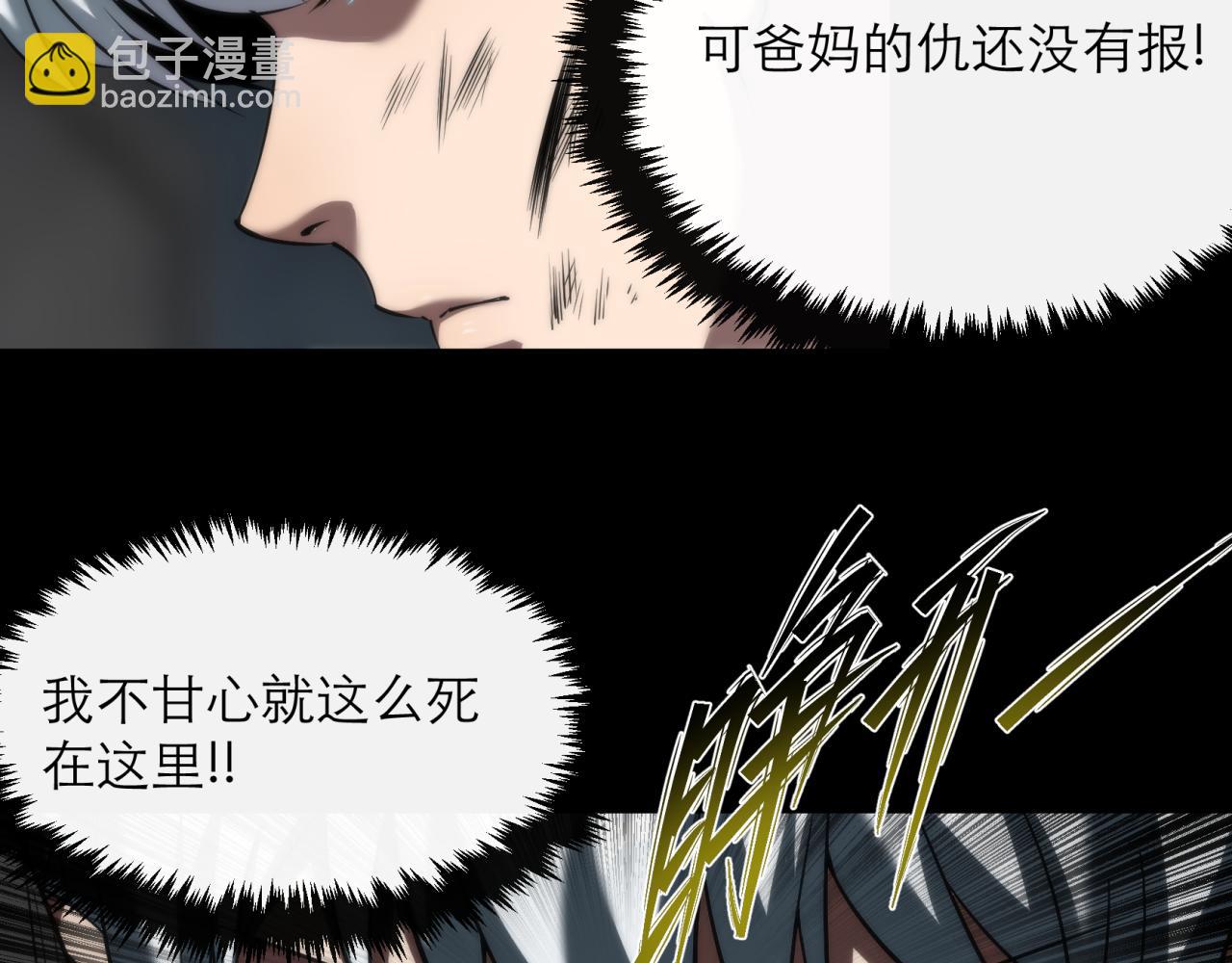 第3话 系统激活(1/3)-第3话