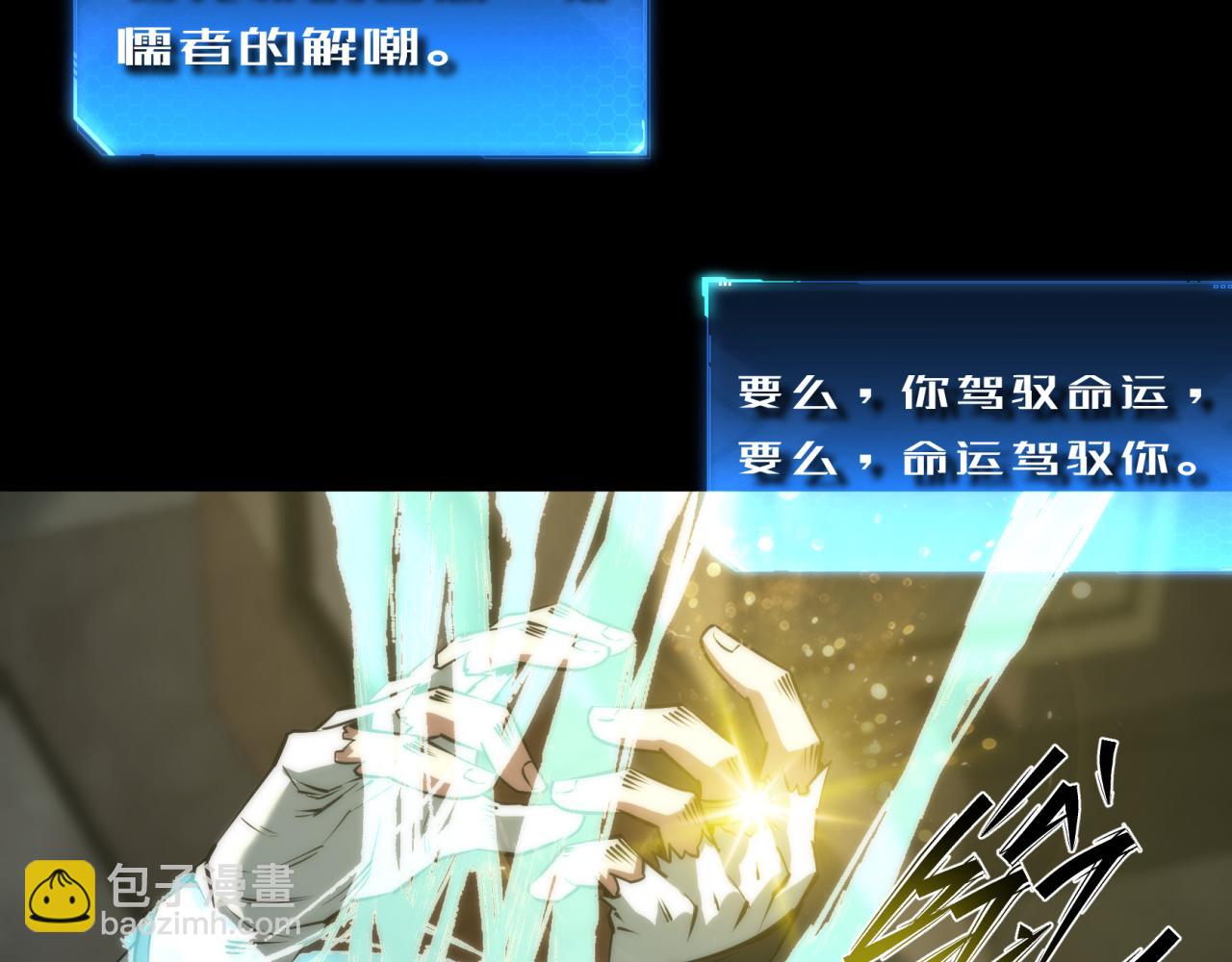 第3话 系统激活(1/3)-第3话
