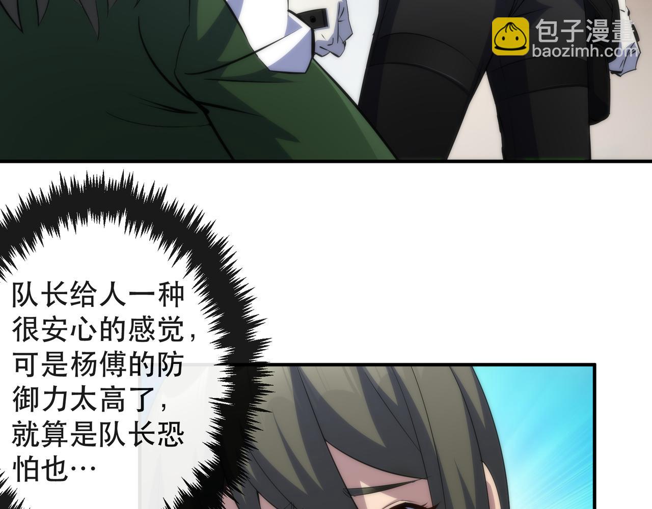第41话 小队合体(1/3)-第41话
