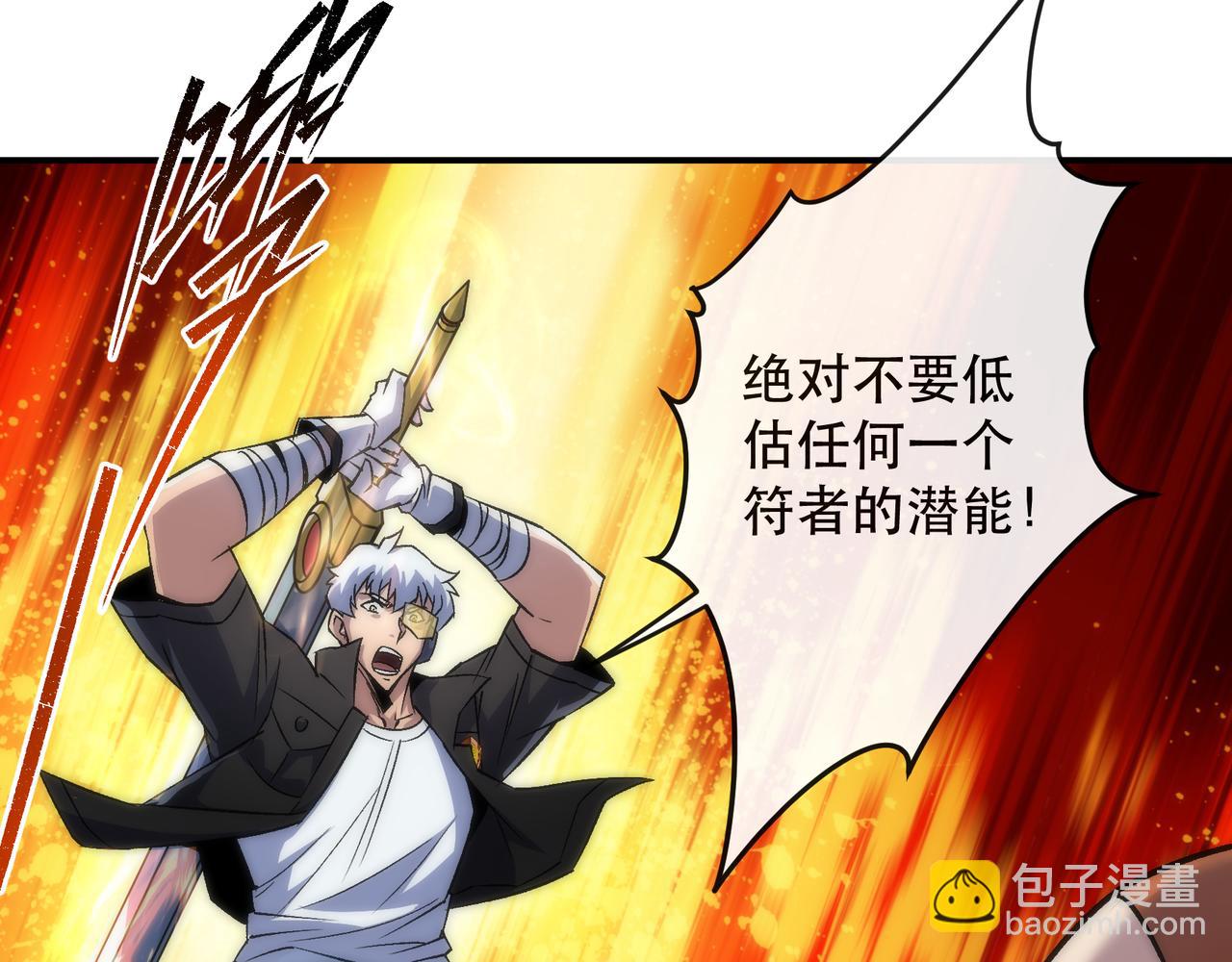 第41话 小队合体(1/3)-第41话