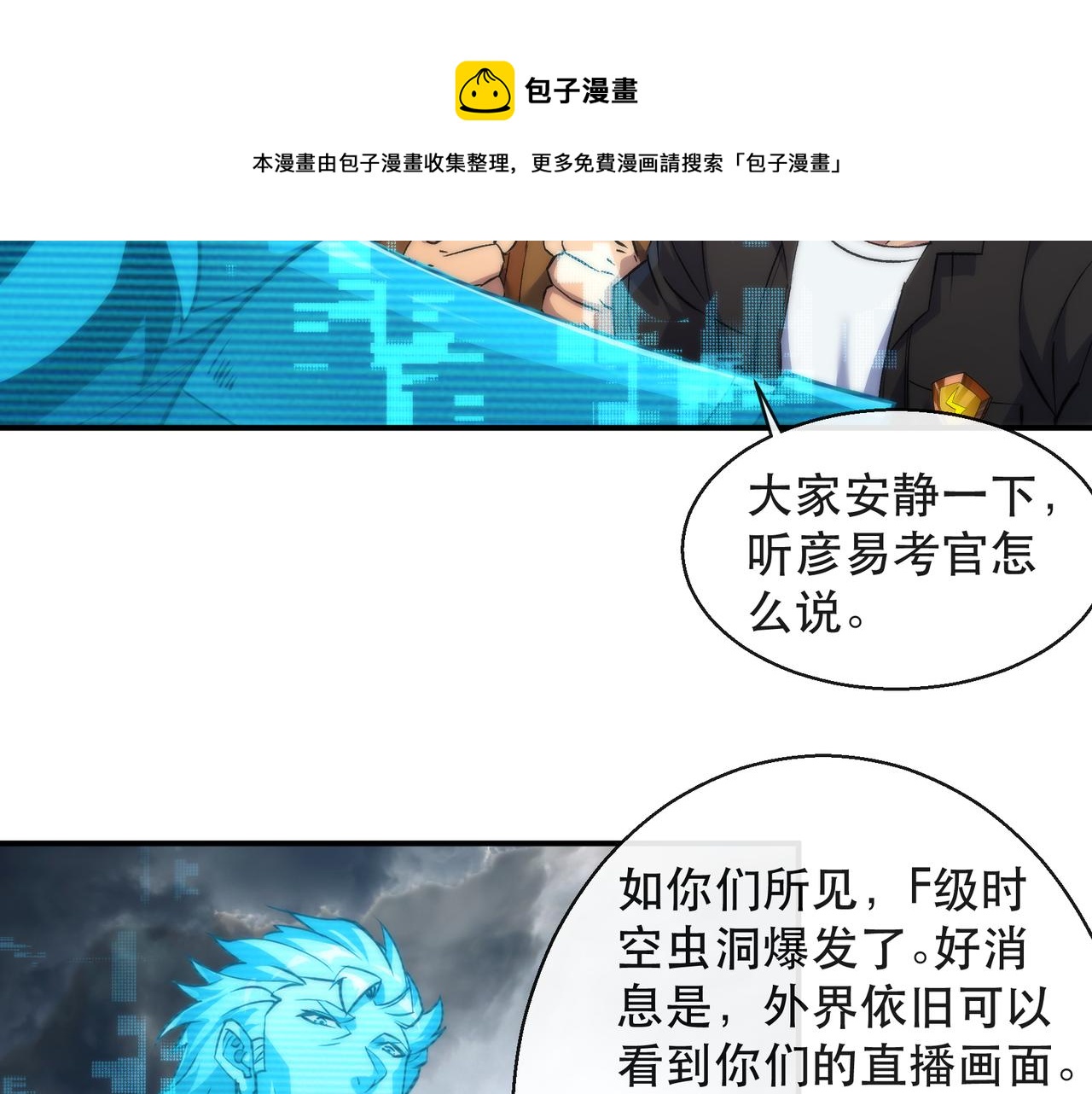 第47话 新的任务(1/2)-第47话