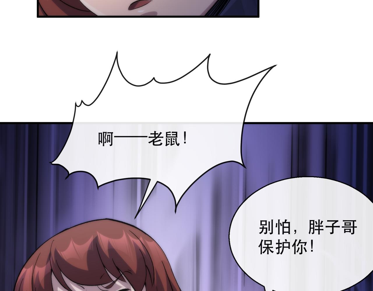 第49话 下水道惊魂(1/3)-第49话