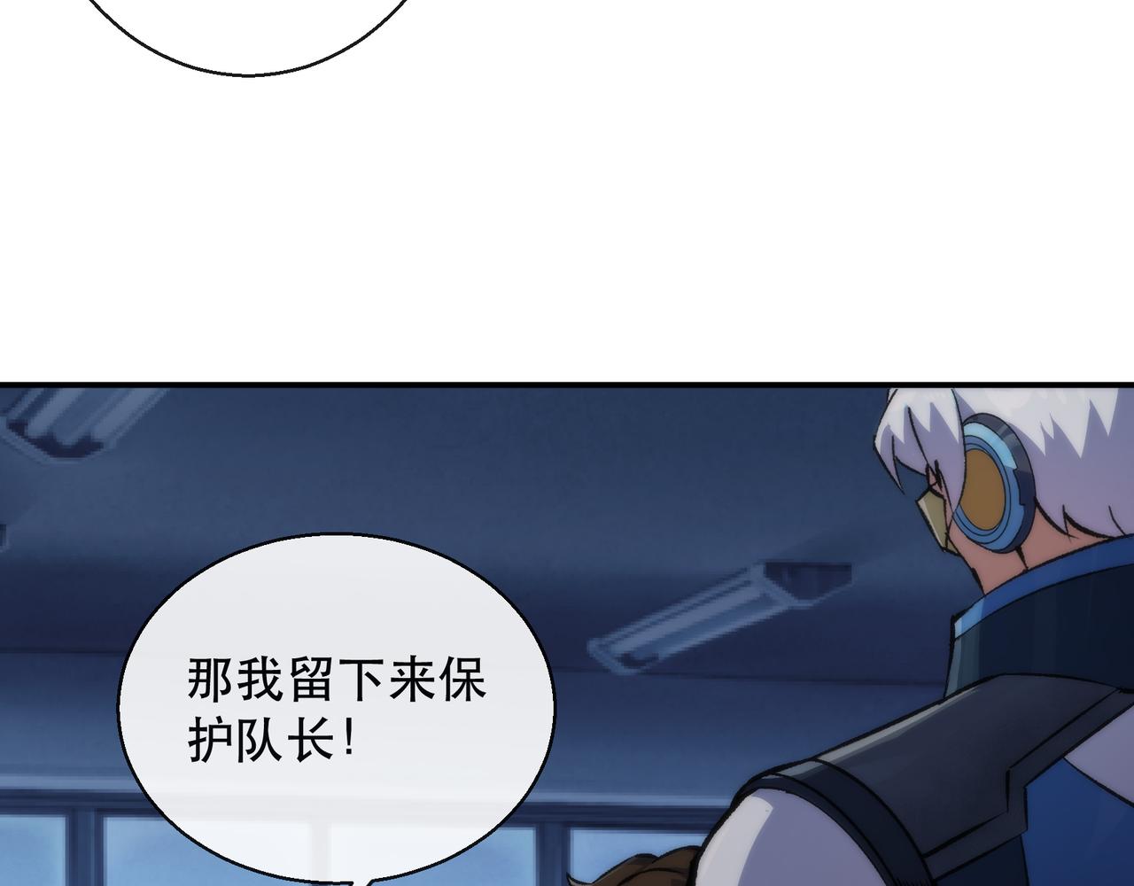 第51话 掩护队友撤离(1/3)-第51话