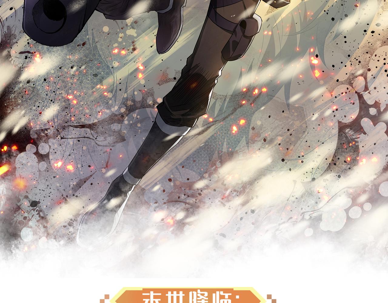 第51话 掩护队友撤离(1/3)-第51话