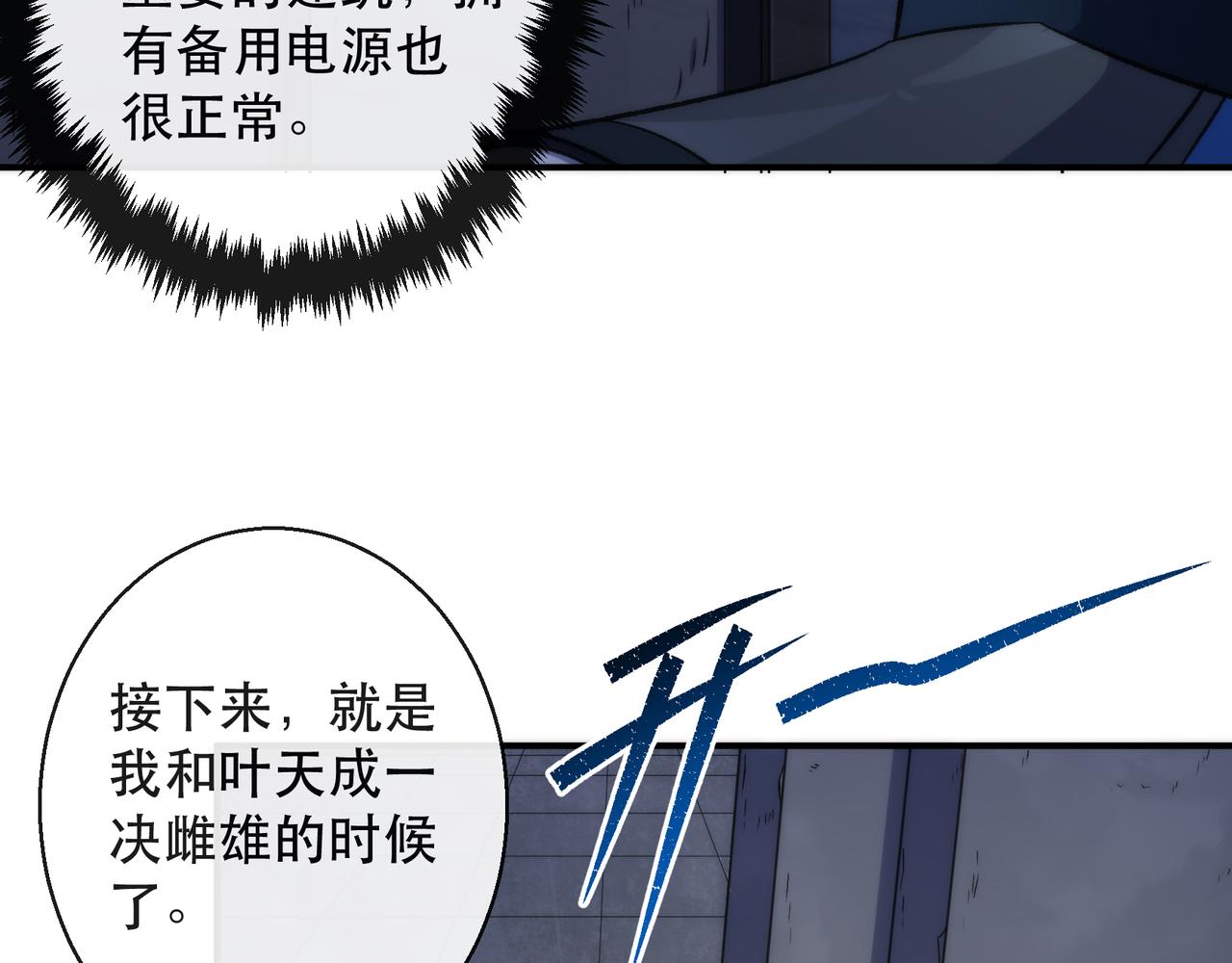 第51话 掩护队友撤离(1/3)-第51话