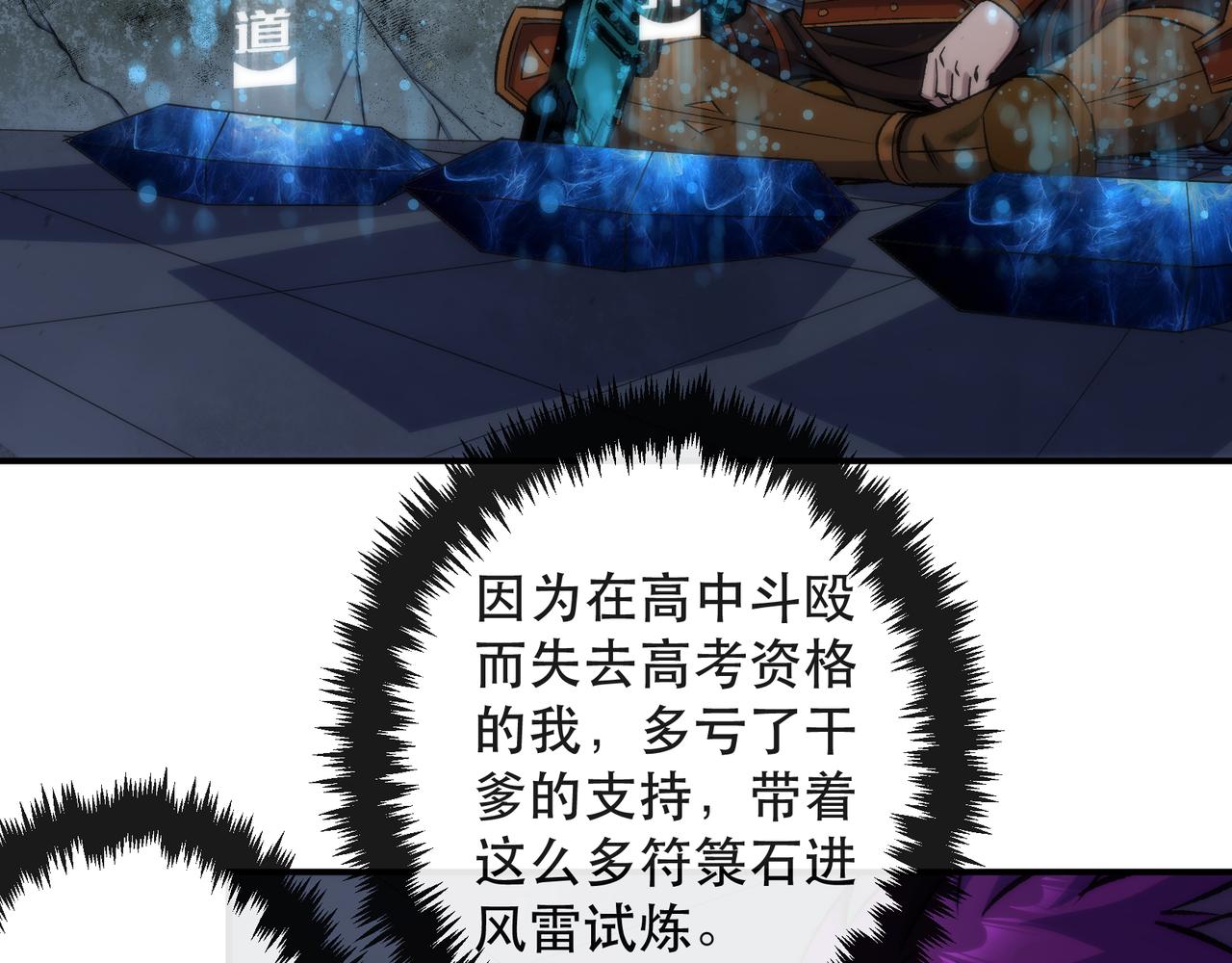 第51话 掩护队友撤离(1/3)-第51话