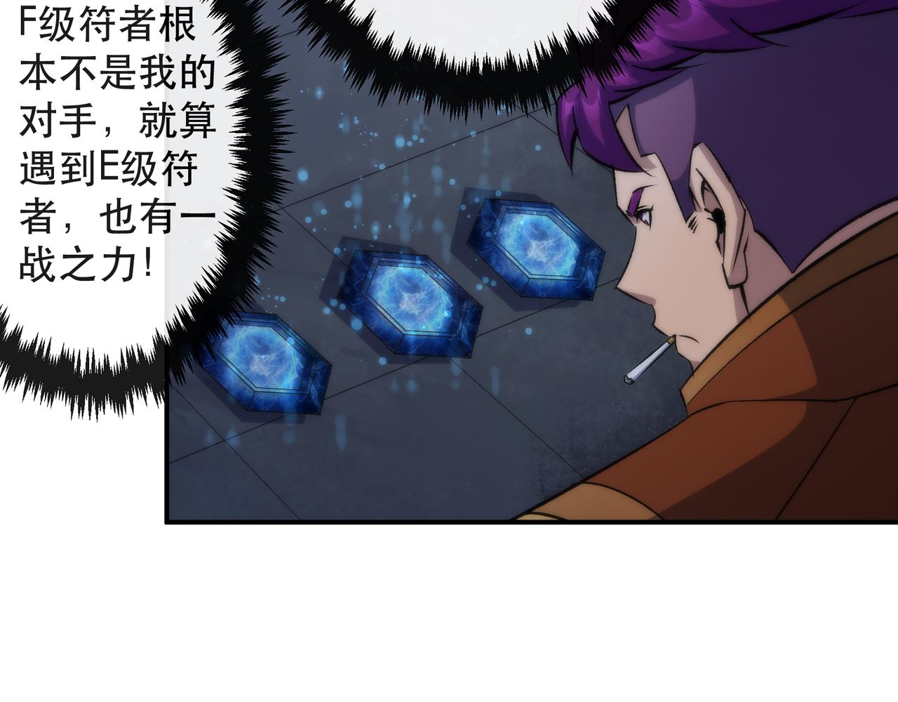 第51话 掩护队友撤离(1/3)-第51话