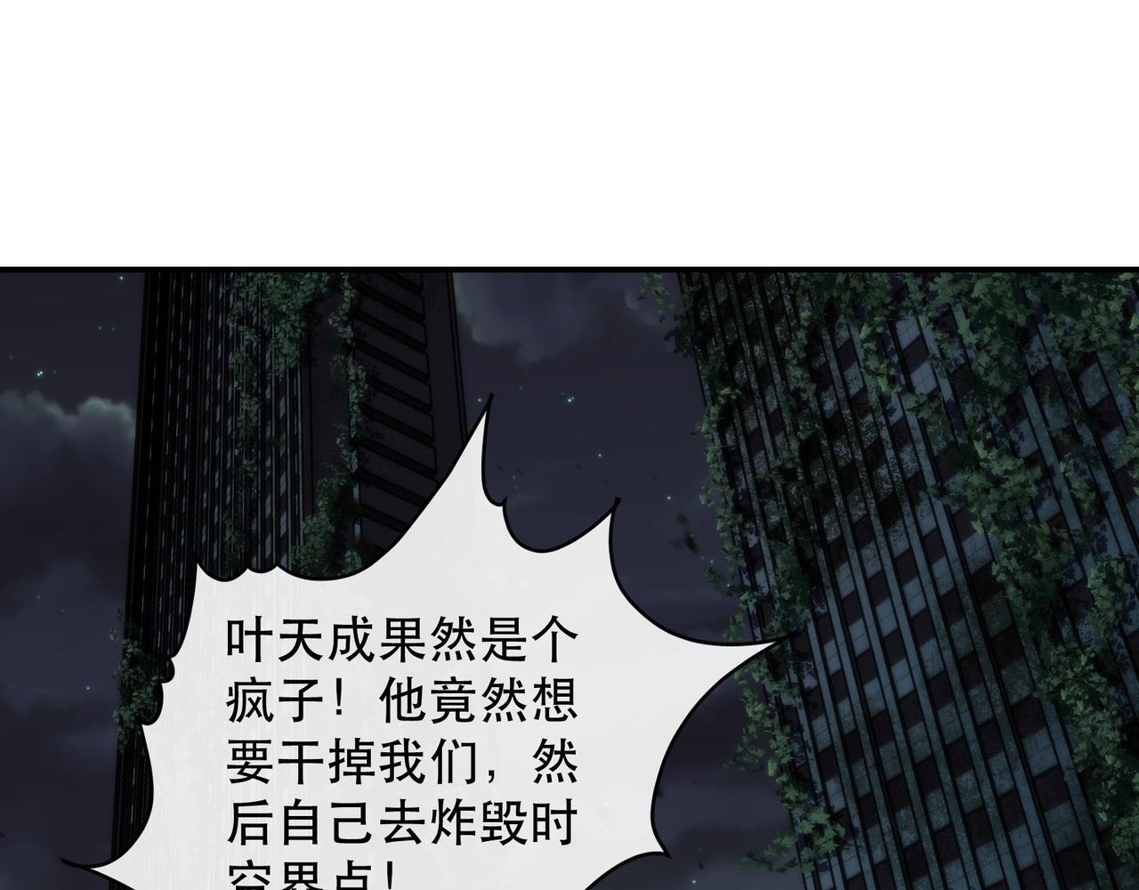 第51话 掩护队友撤离(1/3)-第51话