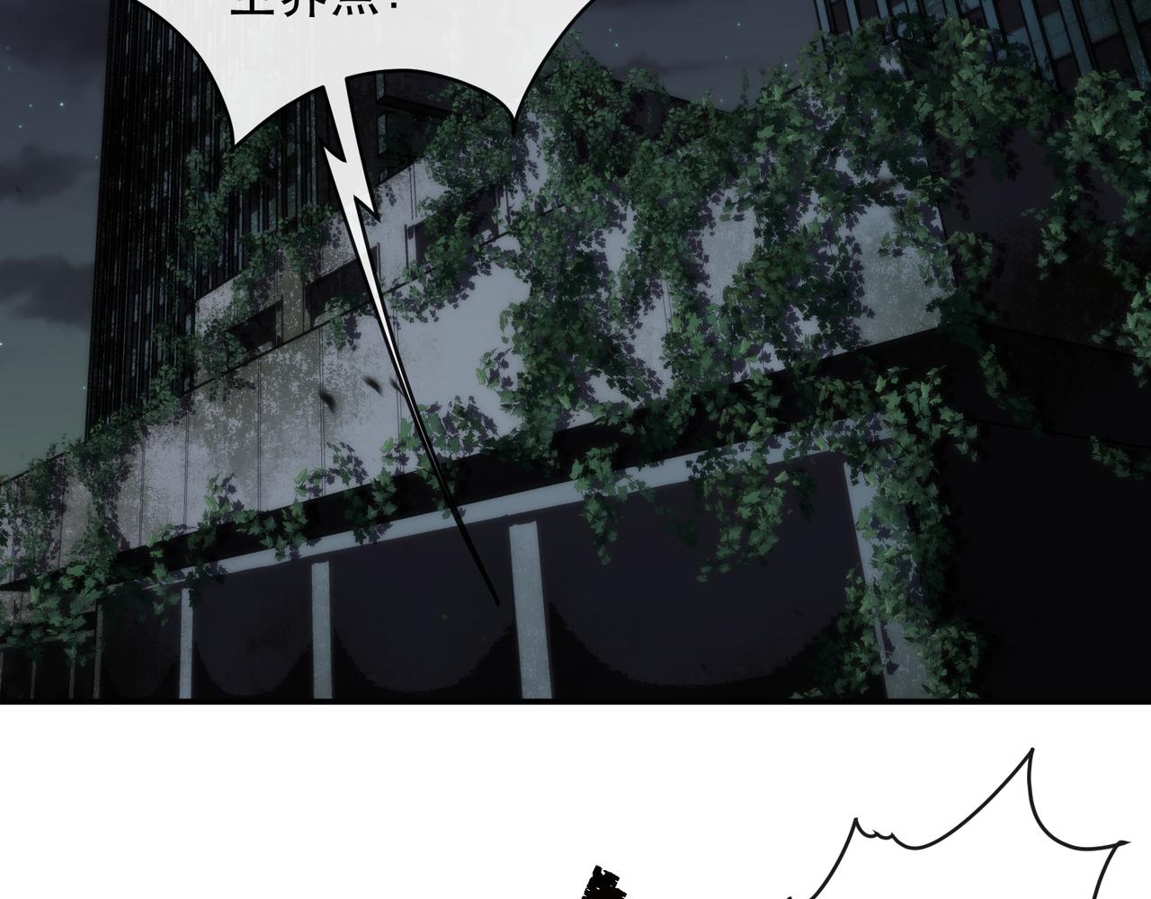 第51话 掩护队友撤离(1/3)-第51话