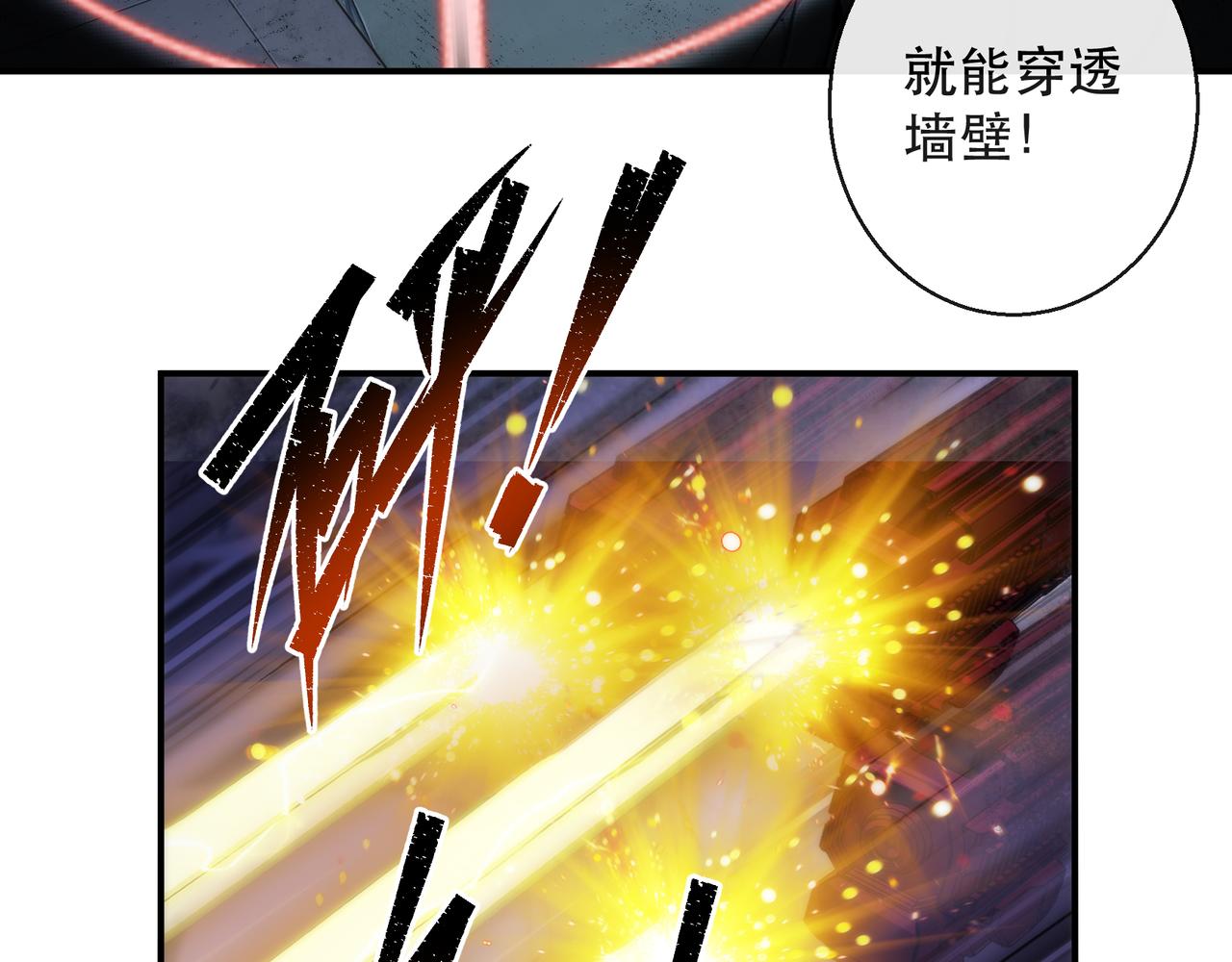 第53话 击败叶天成(1/3)-第53话