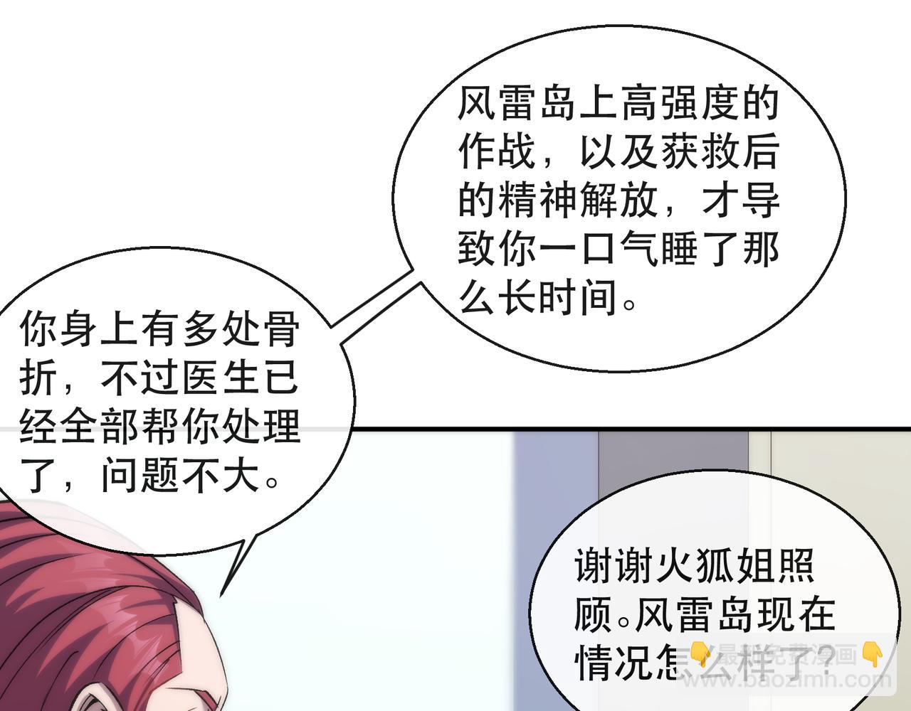 第57话 大赛的奖励(1/2)-第57话