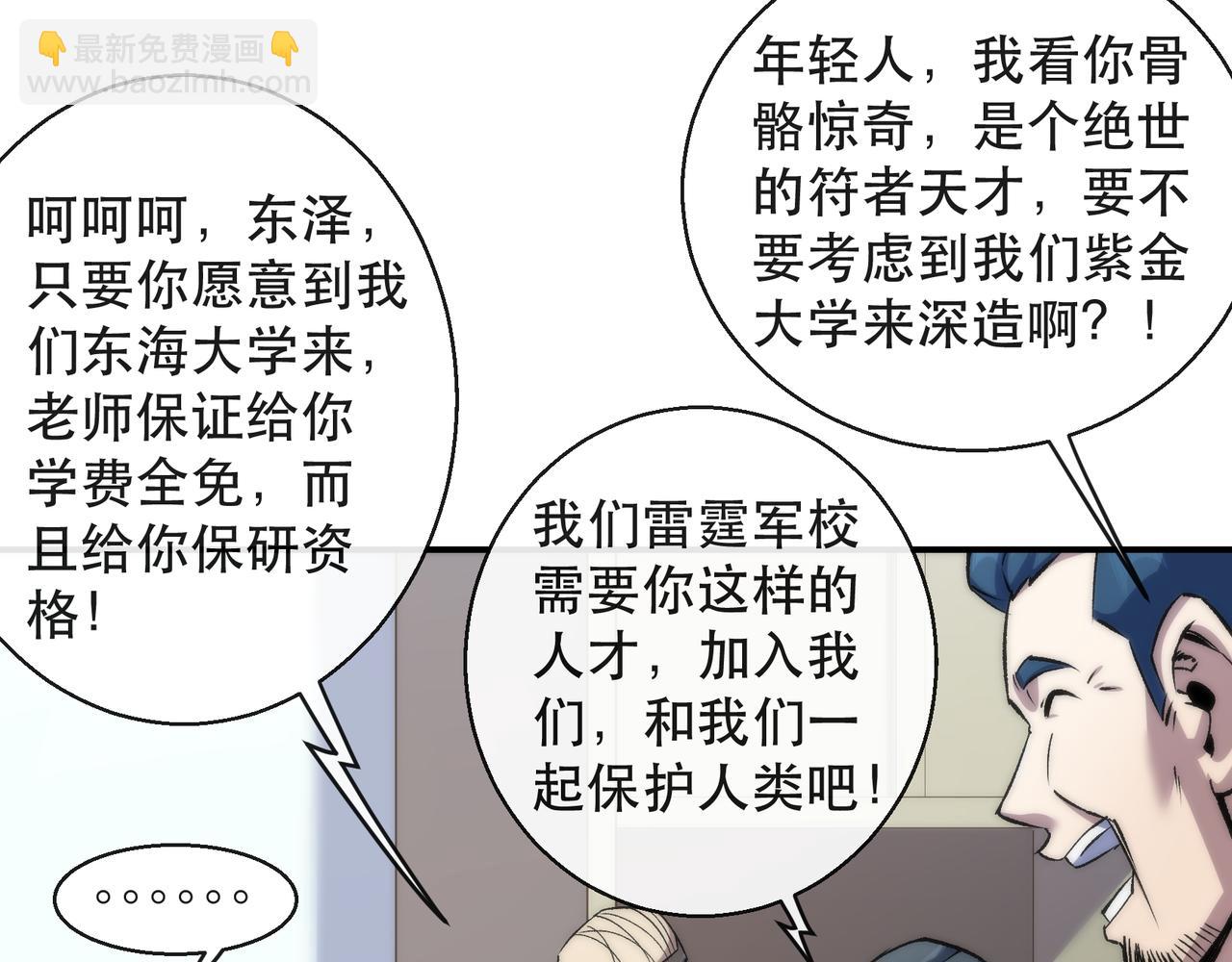 第57话 大赛的奖励(1/2)-第57话