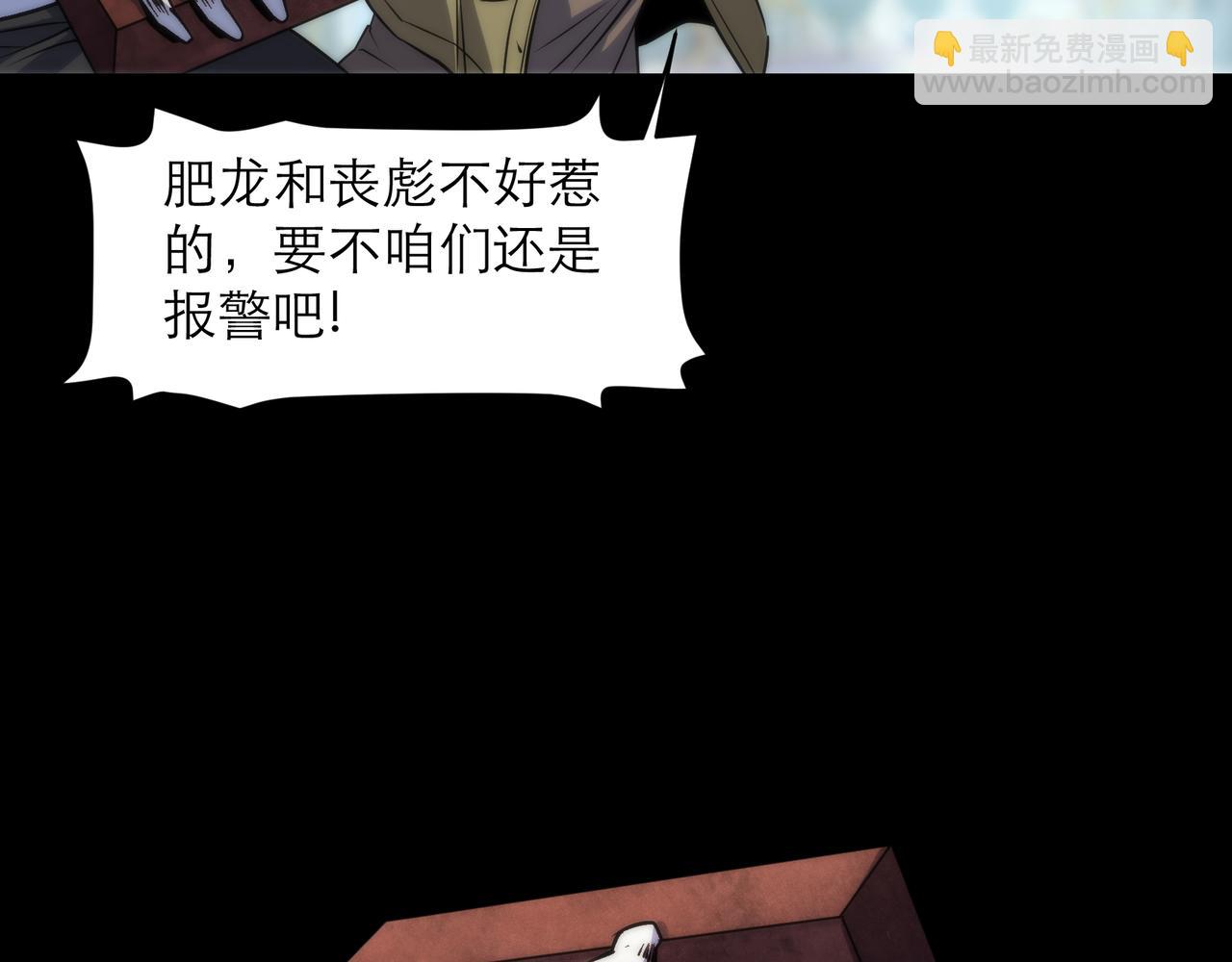 第5话 任务完成(1/3)-第5话