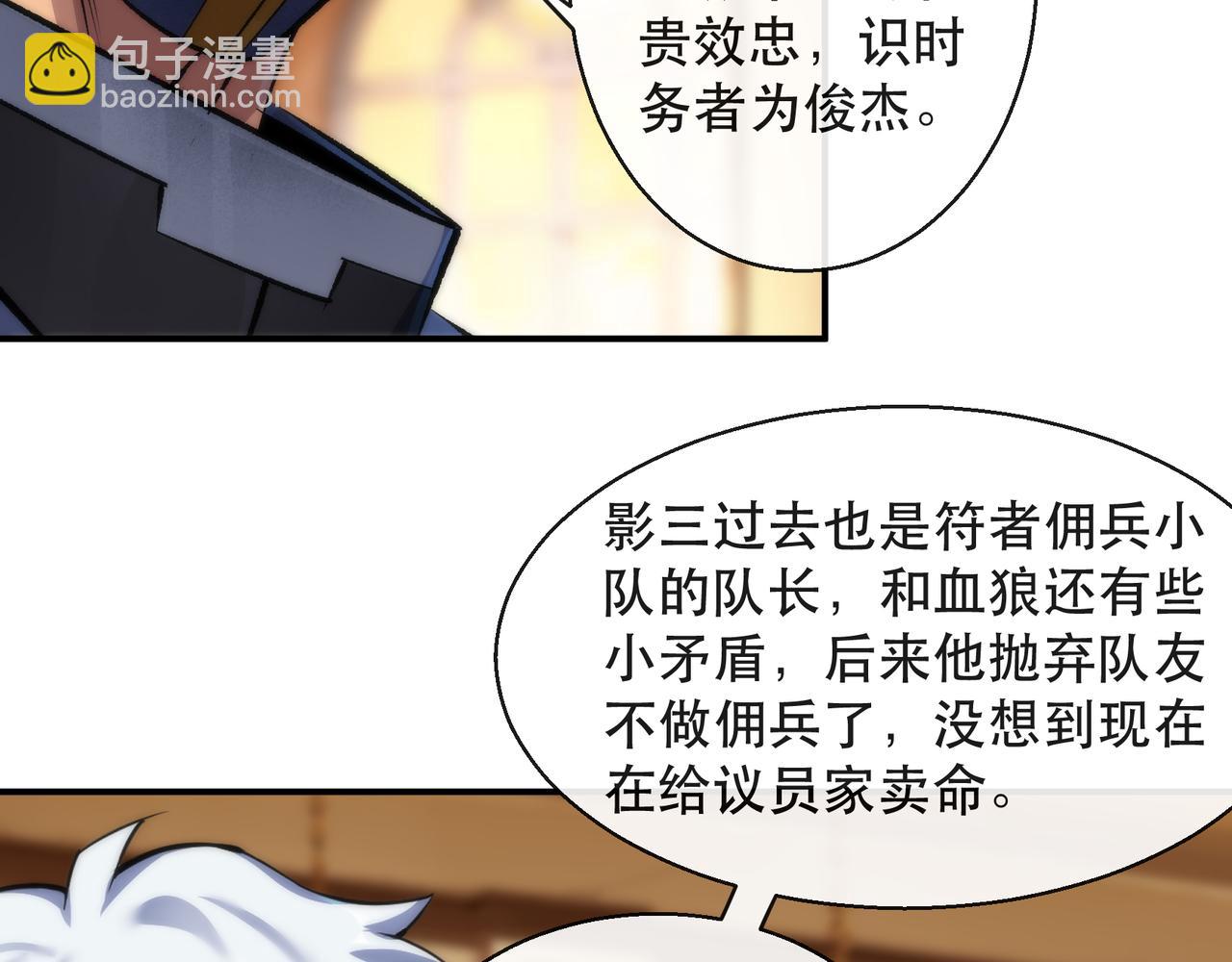 第61话 E级符者的气势(1/2)-第61话
