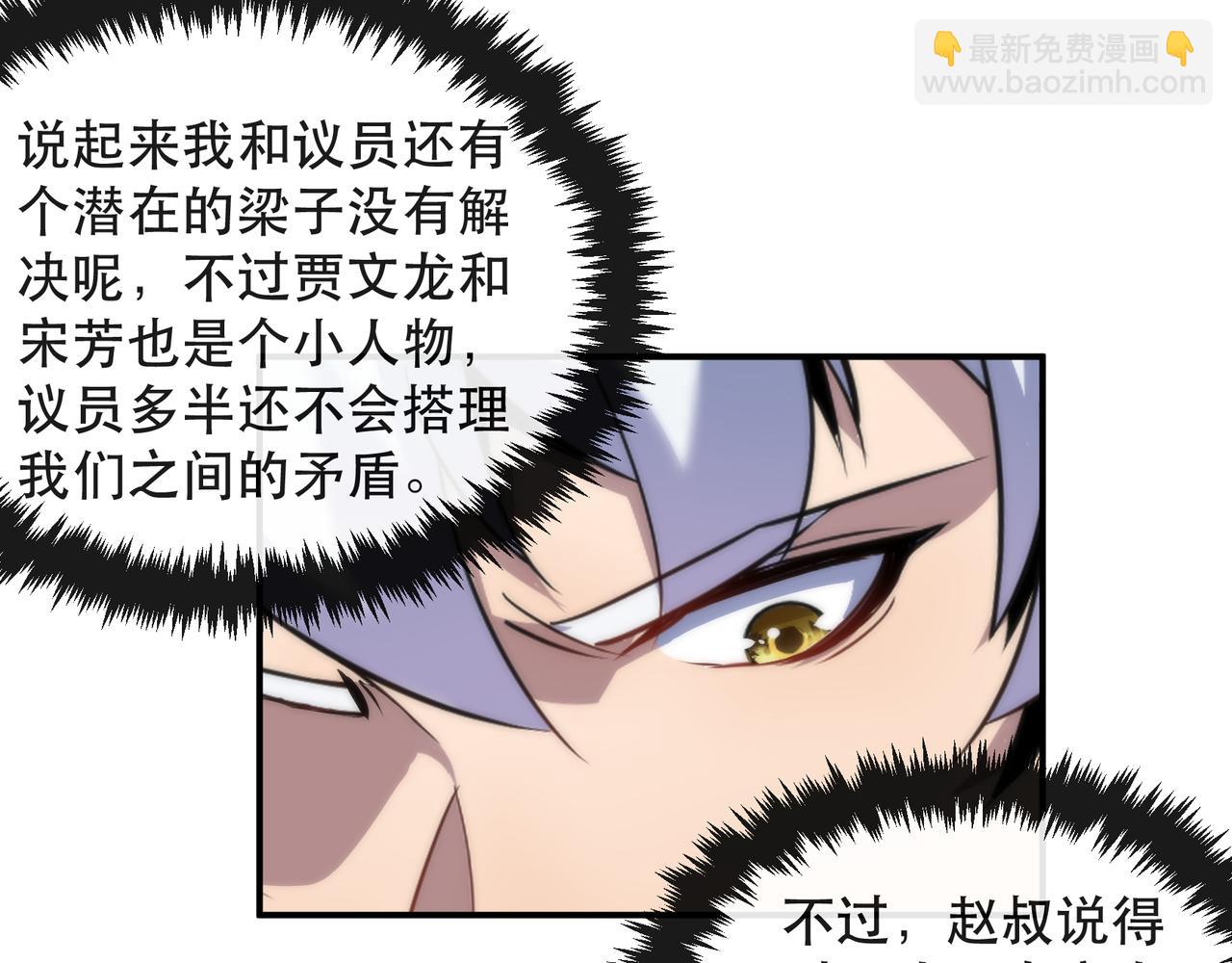 第61话 E级符者的气势(1/2)-第61话