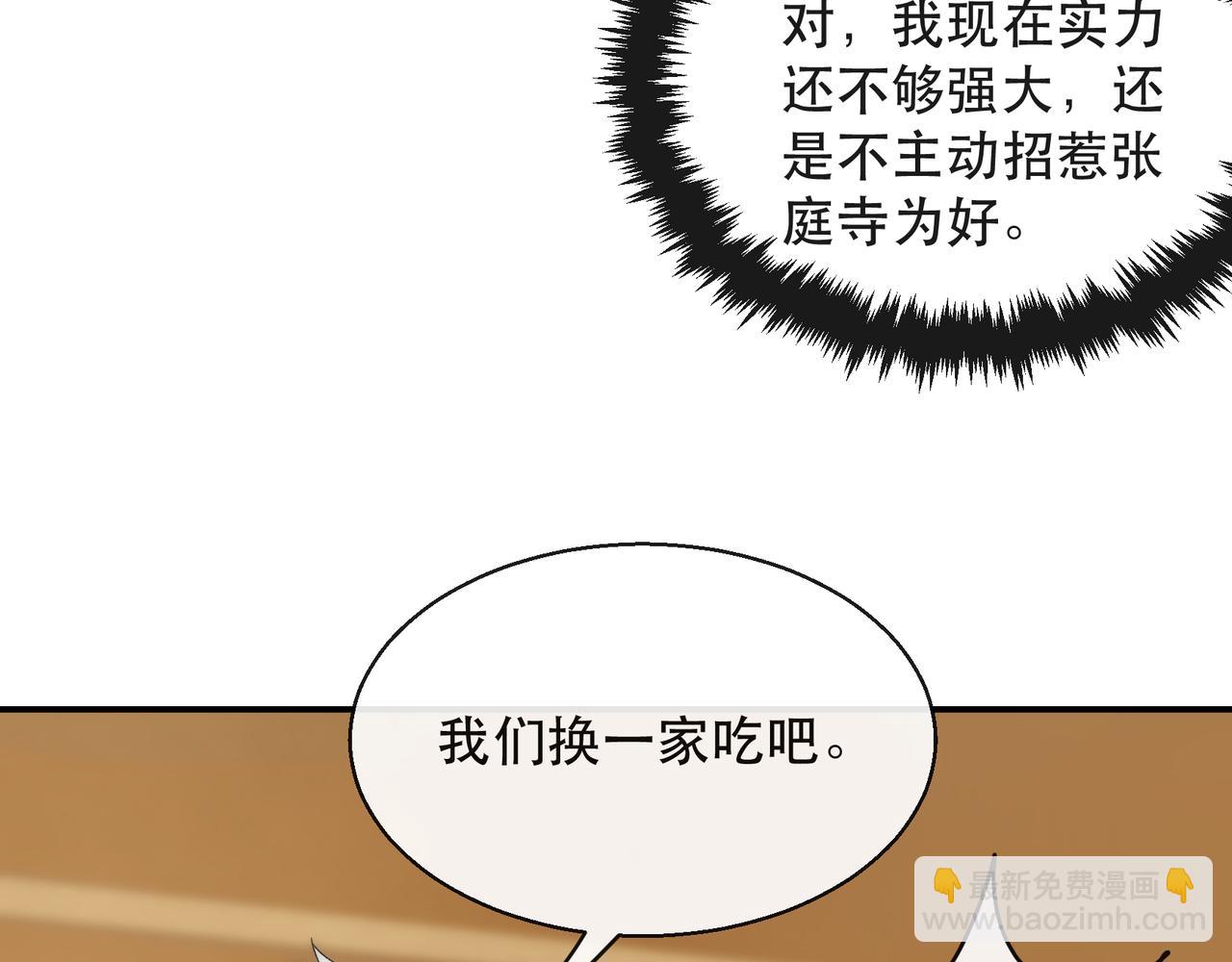第61话 E级符者的气势(1/2)-第61话