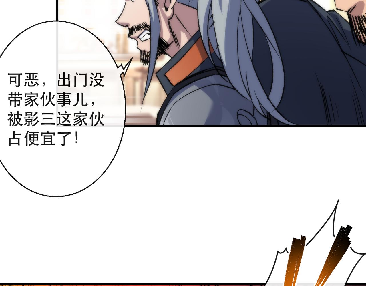 第61话 E级符者的气势(1/2)-第61话