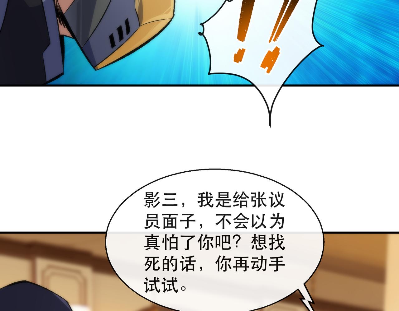 第61话 E级符者的气势(1/2)-第61话