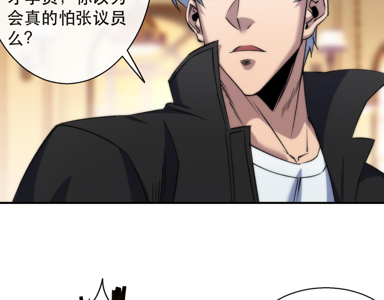 第61话 E级符者的气势(1/2)-第61话