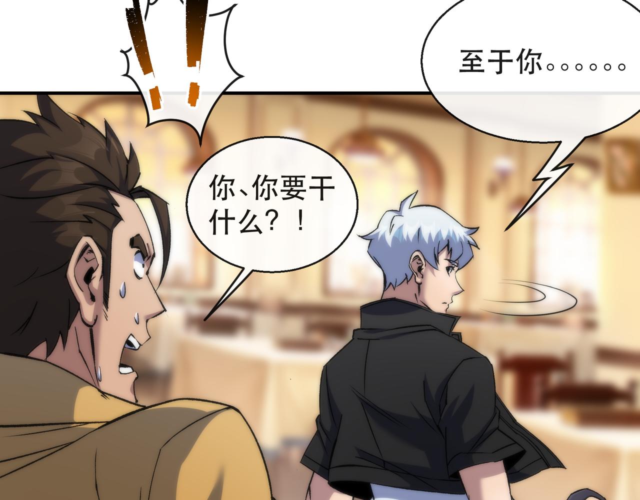 第61话 E级符者的气势(1/2)-第61话