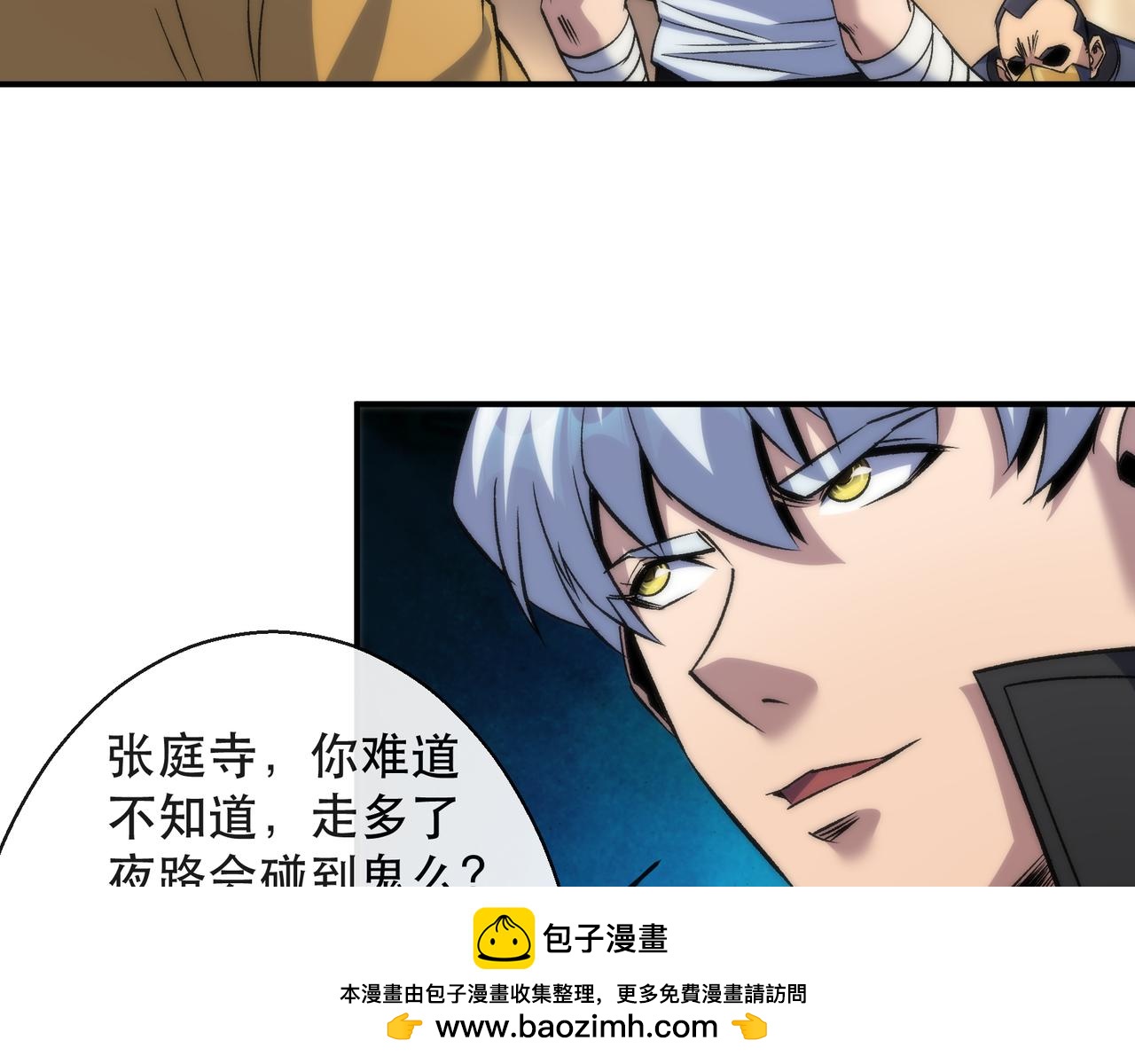 第61话 E级符者的气势(1/2)-第61话