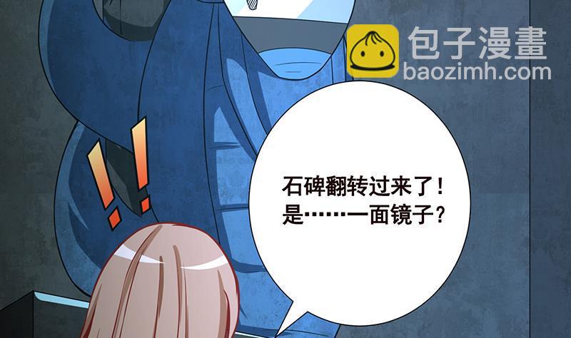 第103话 镜子-第103话
