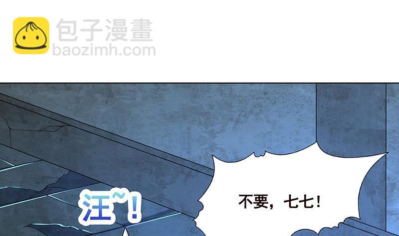 第103话 镜子-第103话