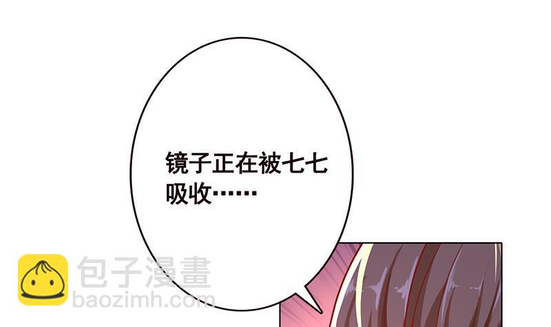 第103话 镜子-第103话