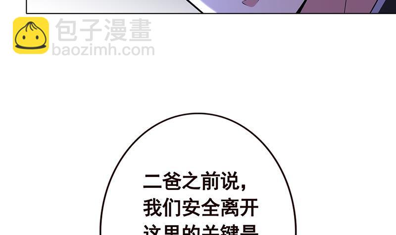 第103话 镜子-第103话
