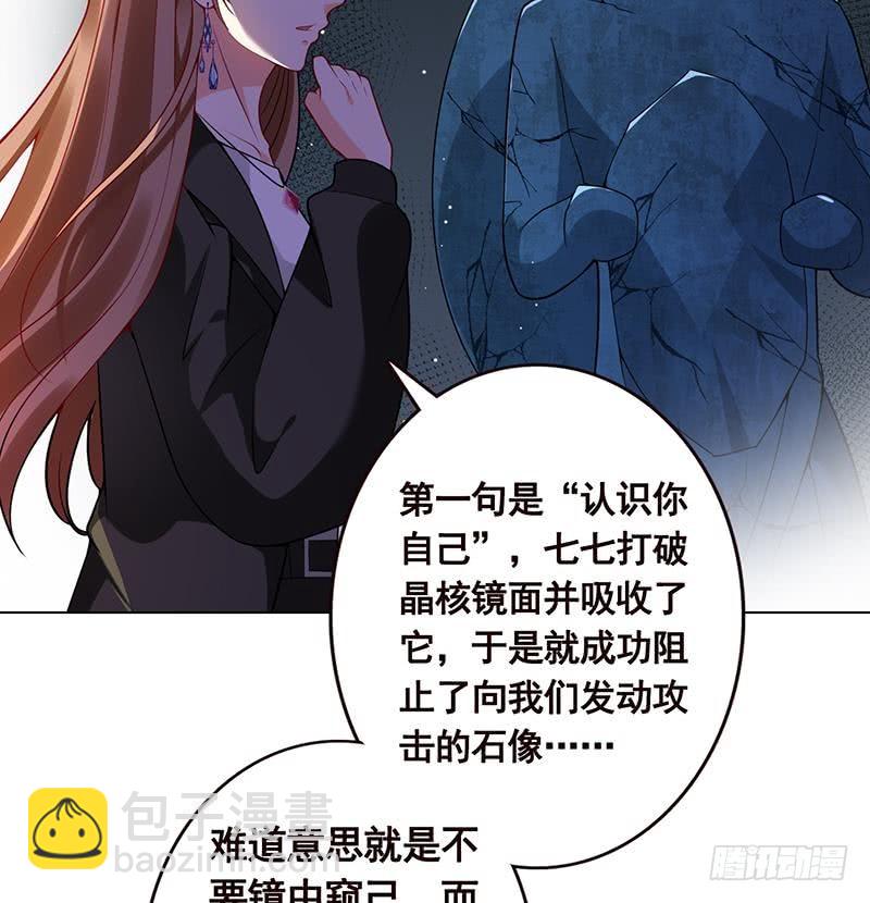 第103话 镜子-第103话