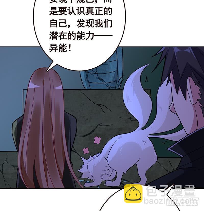 第103话 镜子-第103话