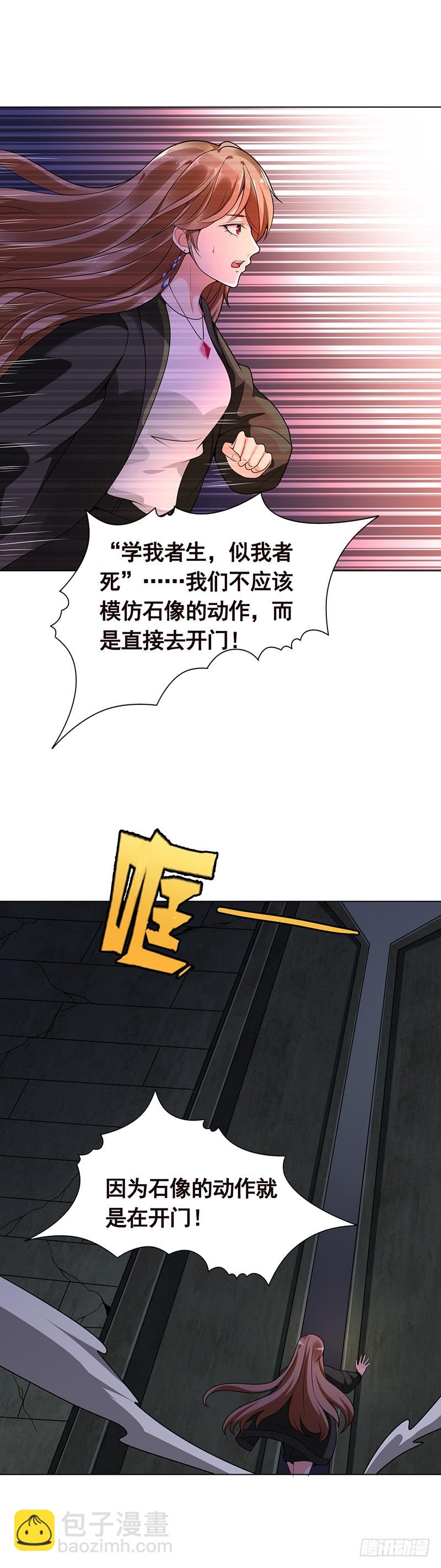 第105话 晶核之谜(1/2)-第105话