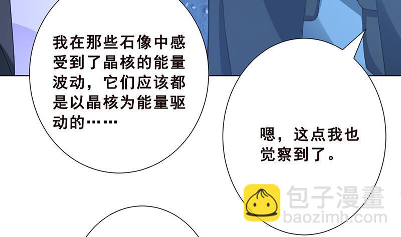 第105话 晶核之谜(1/2)-第105话