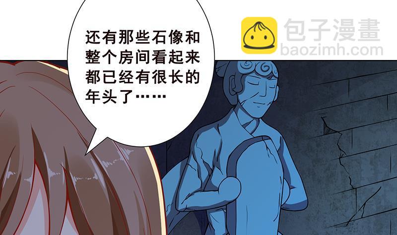 第105话 晶核之谜(1/2)-第105话